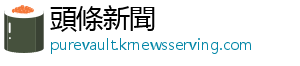 多措维护社会和谐稳定-頭條新聞